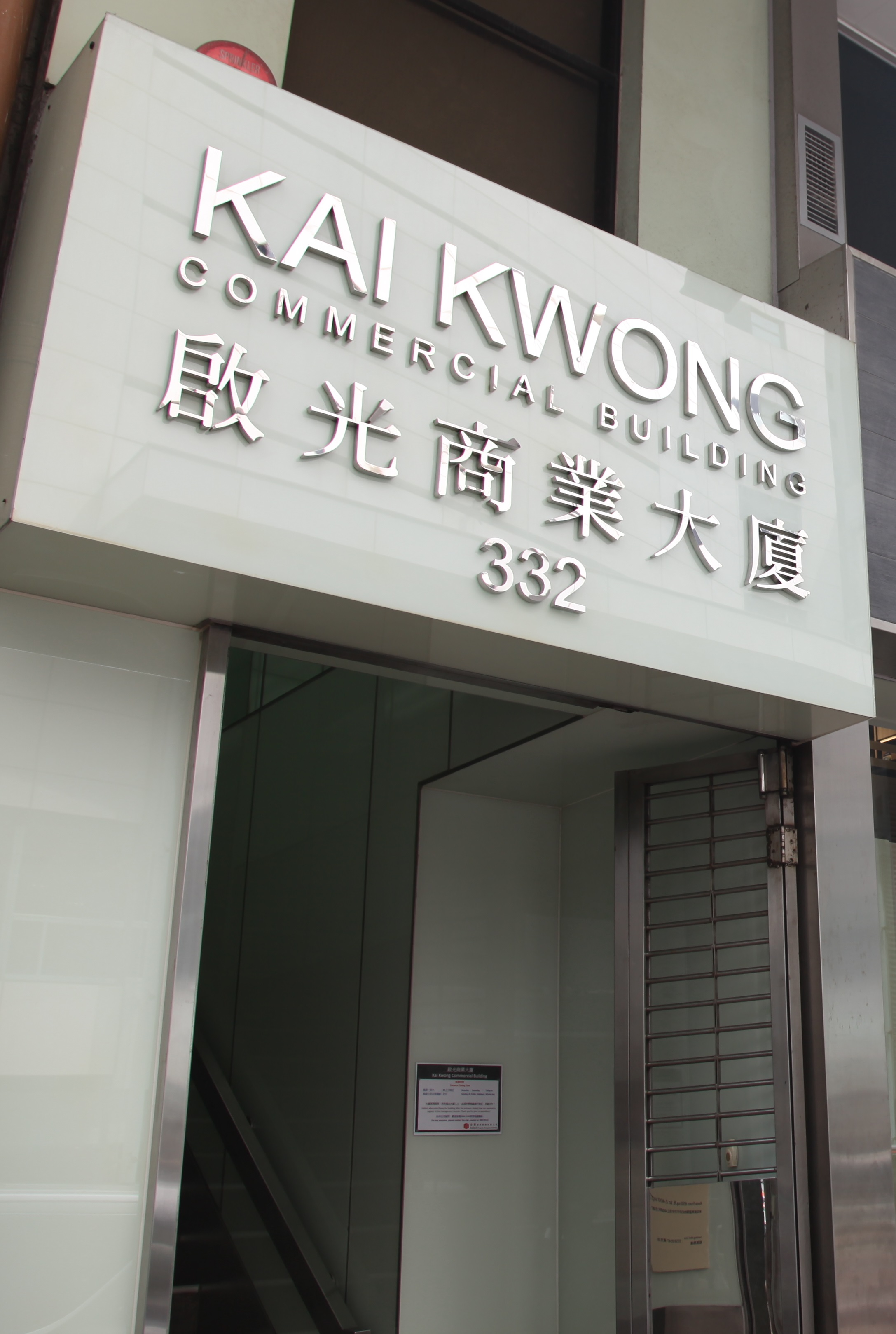 Kai Kwong Commercial Building
